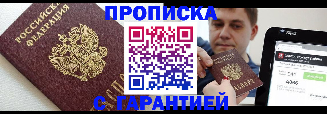 регистрация в Владимире