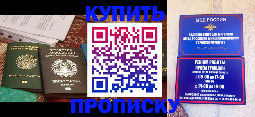 временная прописка в Владимире