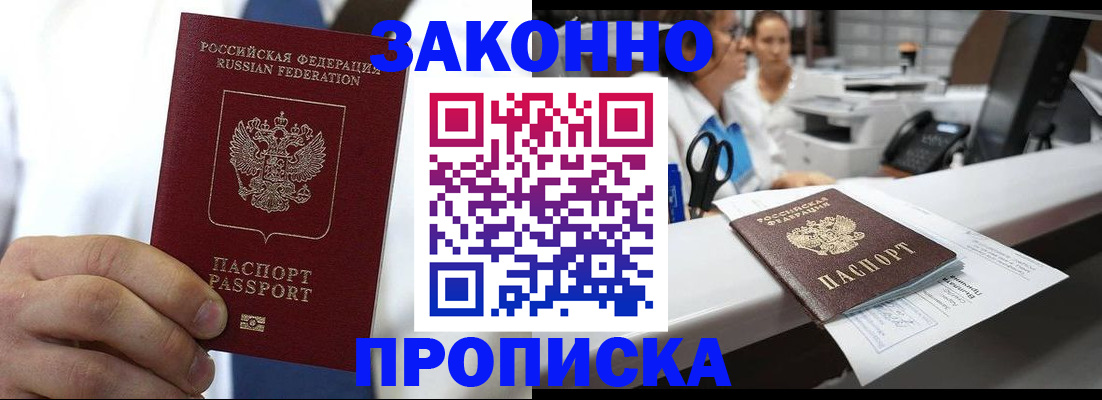 временная регистрация в Владимире