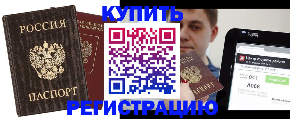 прописка от собственника в Владимире