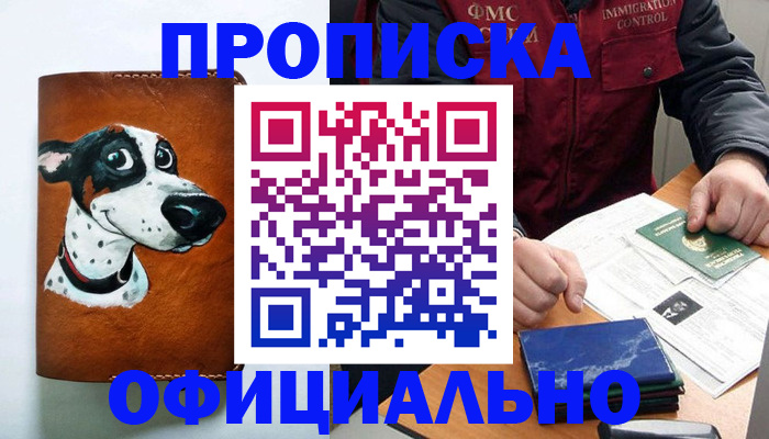 прописка для военкомата в Владимире