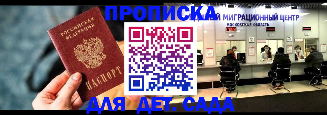 прописка для военкомата в Владимире