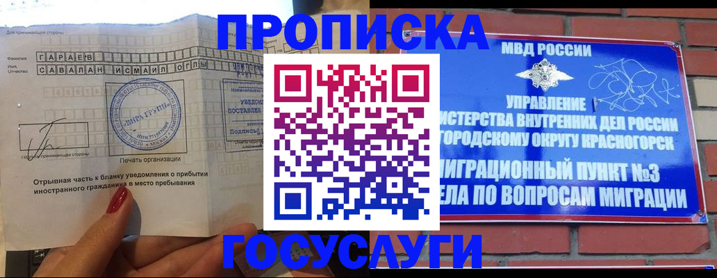 регистрация для дет. сада в Владимире