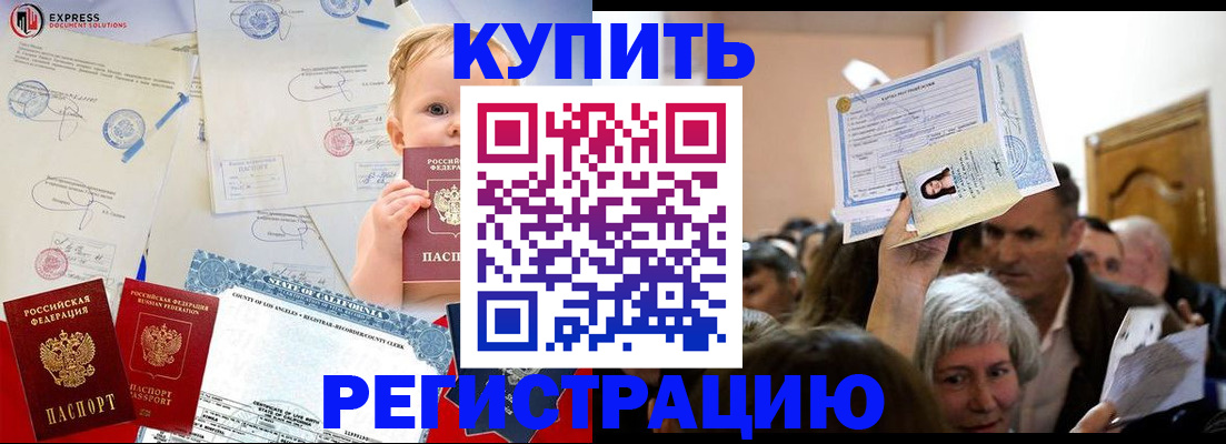 где прописаться в Владимире