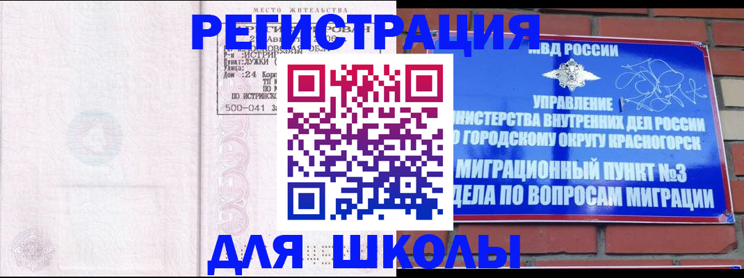 временная регистрация надежно в Владимире