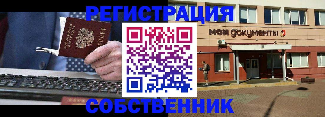 прописка гарантия в Владимире